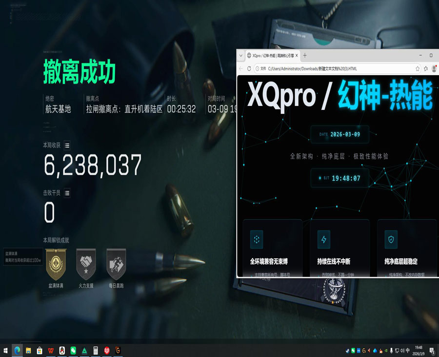 三角洲红龙辅助软件效果