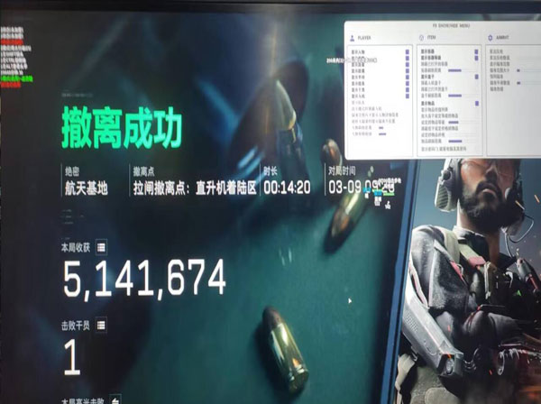三角洲红龙辅助透视自瞄效果
